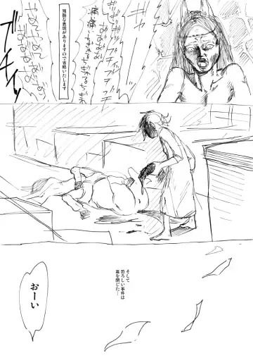 [Hitsuka No Tsukimiko] 【ショタエロ】馬の人と人 Fhentai - Page 10