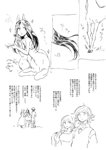 [Hitsuka No Tsukimiko] 【ショタエロ】馬の人と人 Fhentai - Page 11
