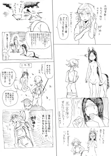 [Hitsuka No Tsukimiko] 【ショタエロ】馬の人と人 Fhentai - Page 6