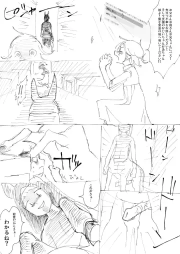 [Hitsuka No Tsukimiko] 【ショタエロ】馬の人と人 Fhentai - Page 7