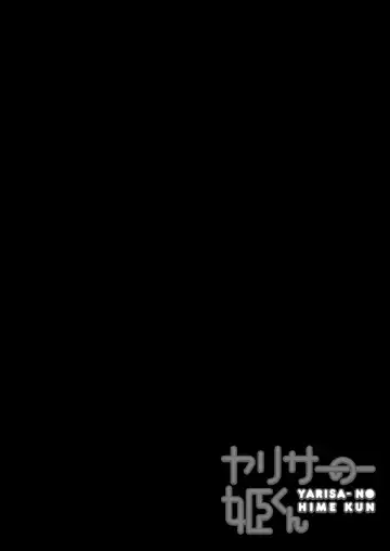 [Yamadori] Yaricir no Hime-kun+Hitozuma Otokonoko to Kateikyoushi no Ore Fhentai - Page 26