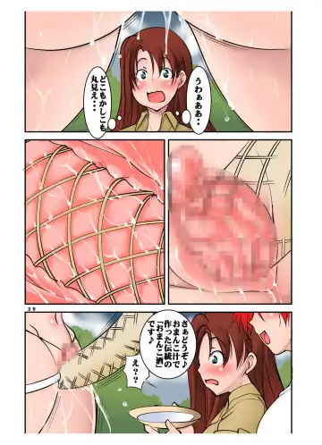 [Mikoshiro Honnin] Scoop! Mikai no Gunmaken no Okuchi ni Inran Hentaisei Gishiki o Okonau Onna Razoku no Shuuraku ga Jitsuzai Shita!!! Fhentai - Page 29