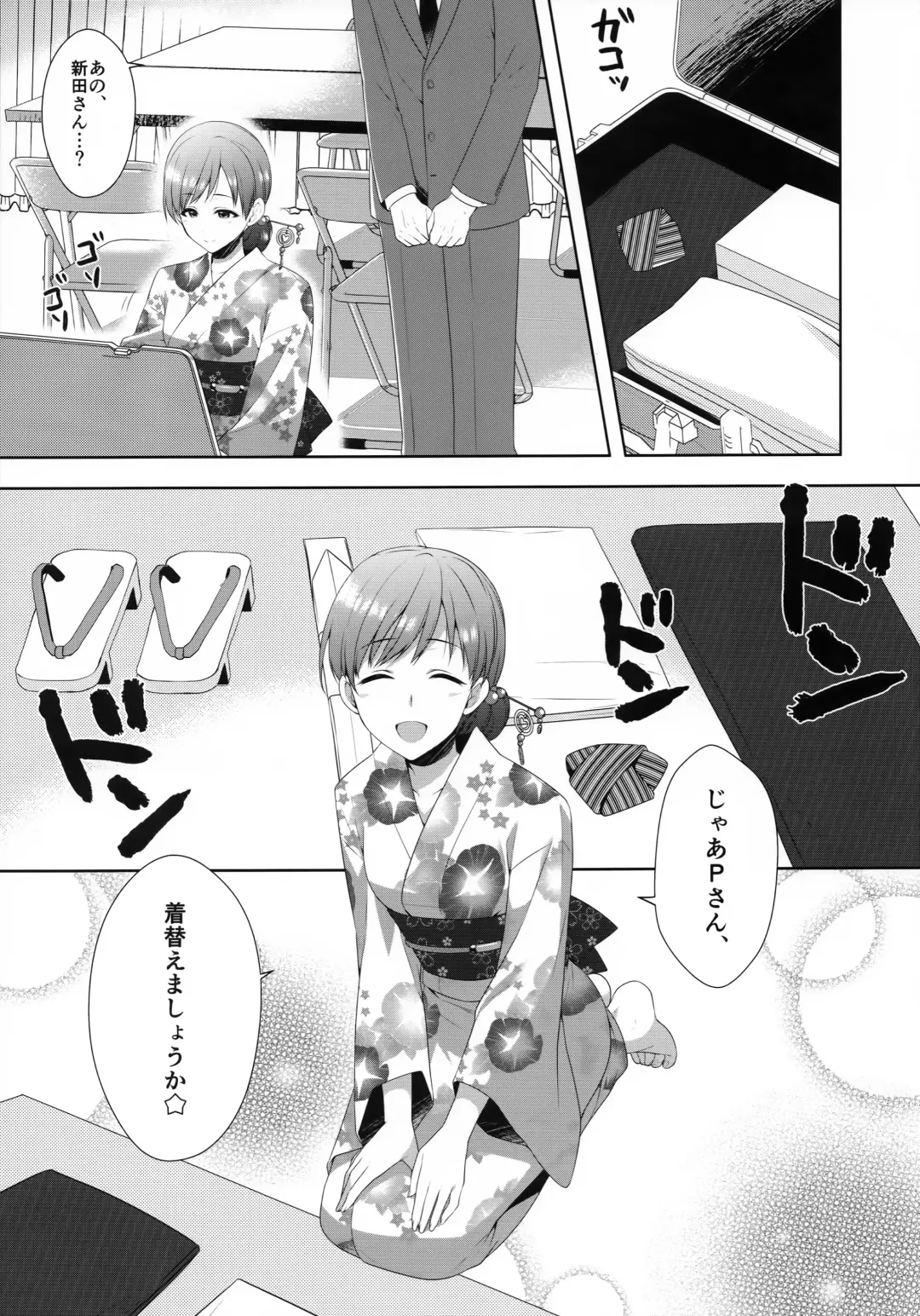 [Alpha] Minami wa Idol toshite Fukenzen Fhentai - Page 10