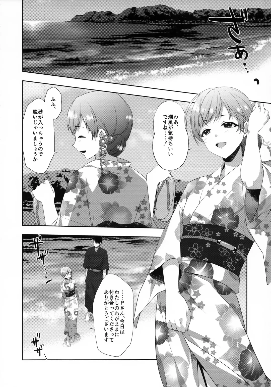 [Alpha] Minami wa Idol toshite Fukenzen Fhentai - Page 15