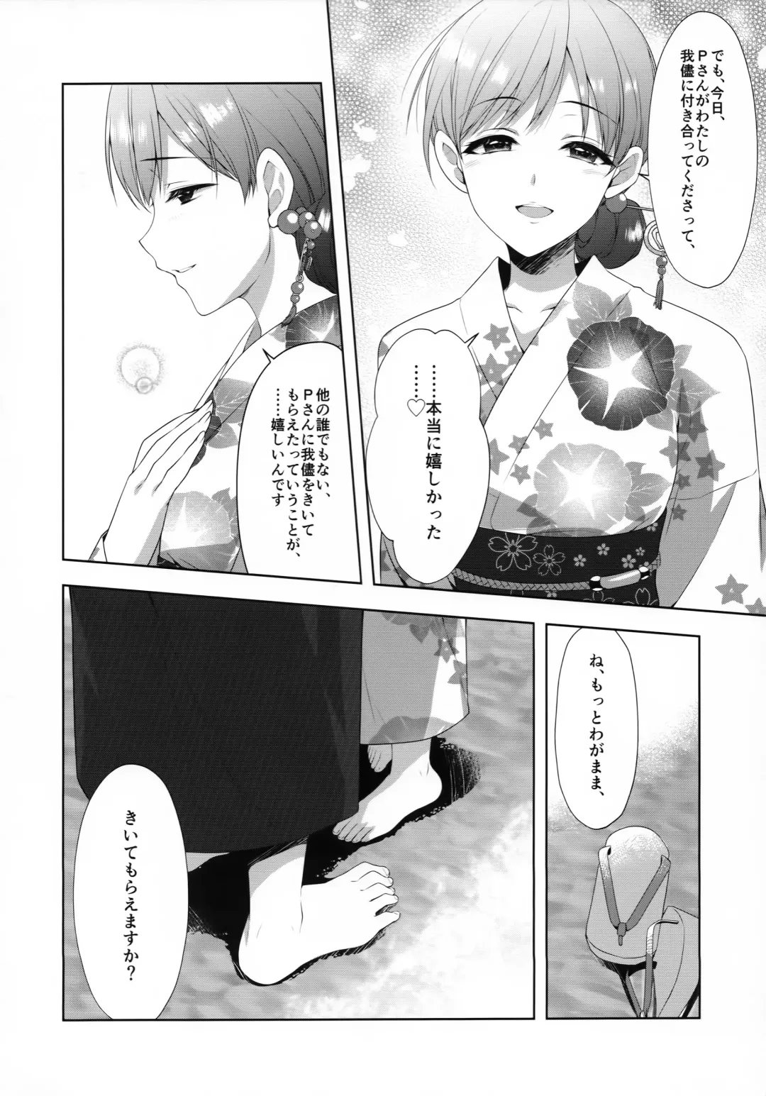[Alpha] Minami wa Idol toshite Fukenzen Fhentai - Page 17