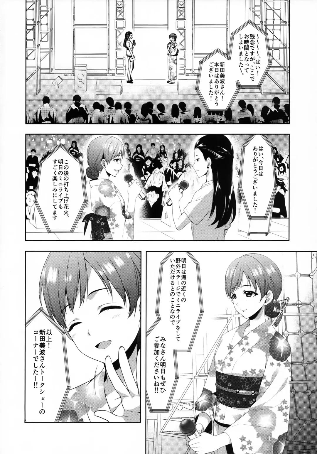 [Alpha] Minami wa Idol toshite Fukenzen Fhentai - Page 3