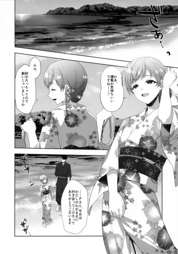 [Alpha] Minami wa Idol toshite Fukenzen Fhentai - Page 15