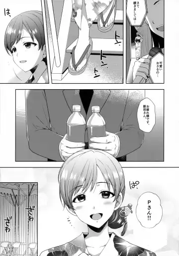 [Alpha] Minami wa Idol toshite Fukenzen Fhentai - Page 4
