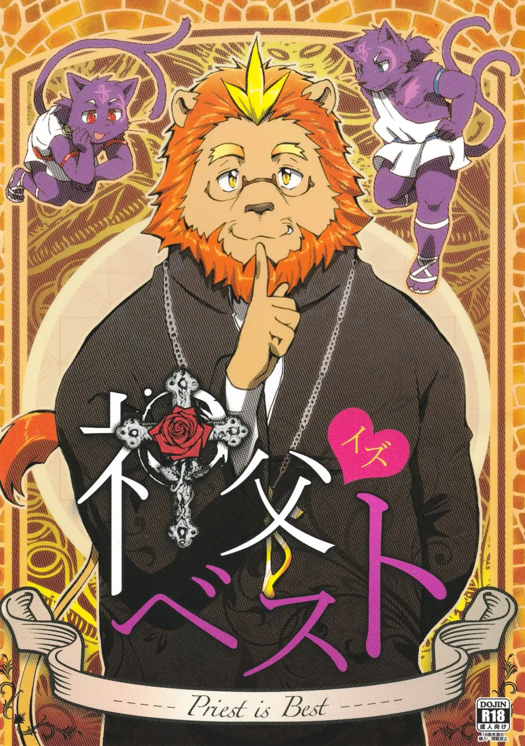 [Kajitsu] Shinpu is Best - Priest is Best Fhentai - Page 1