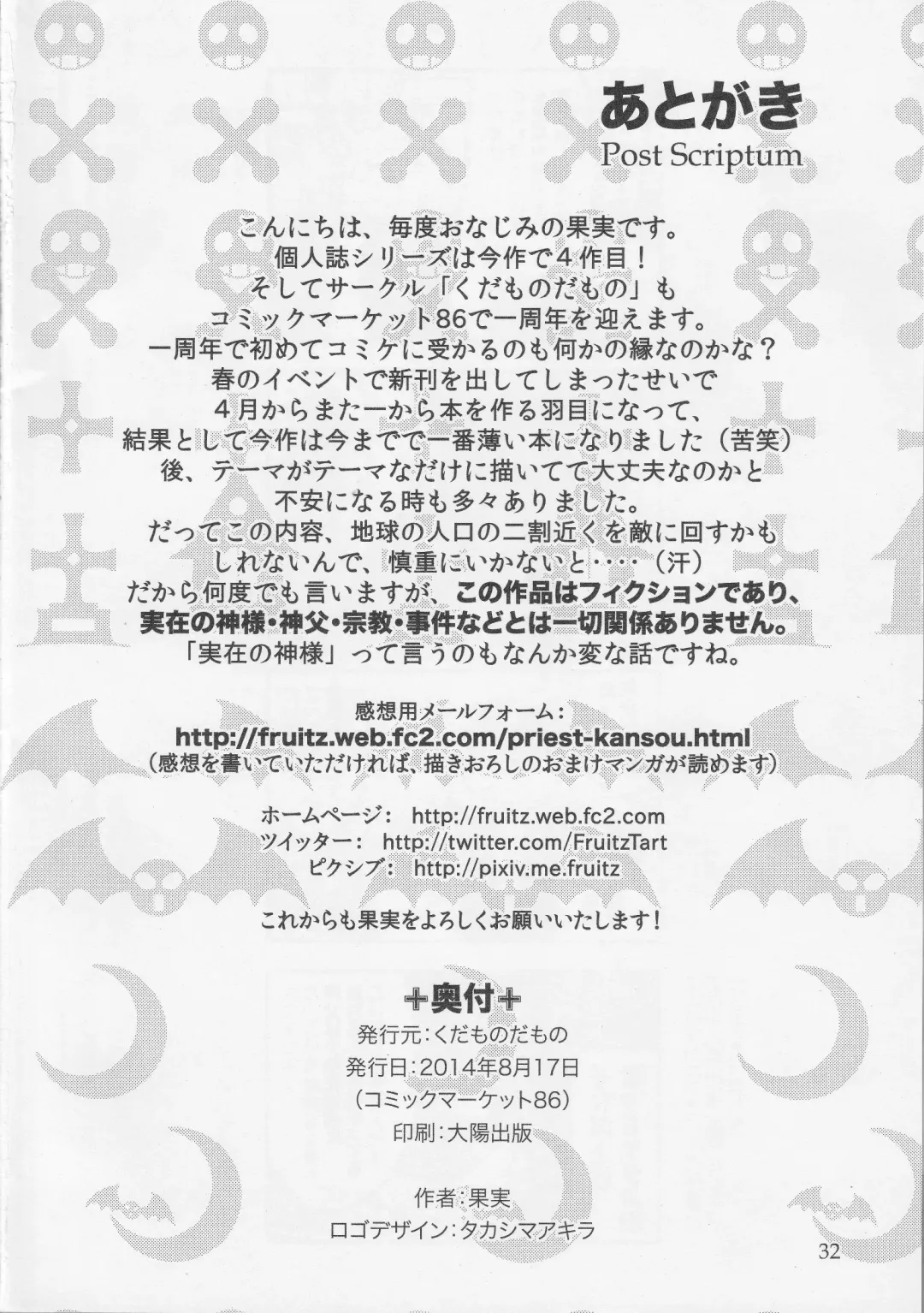 [Kajitsu] Shinpu is Best - Priest is Best Fhentai - Page 29