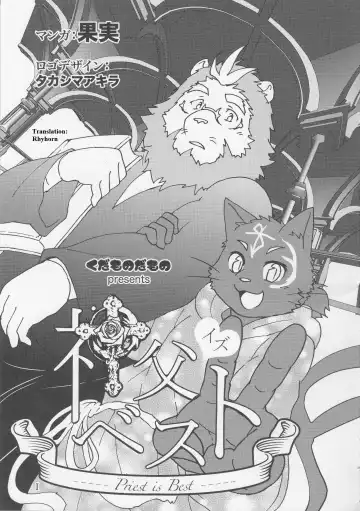 [Kajitsu] Shinpu is Best - Priest is Best Fhentai - Page 2