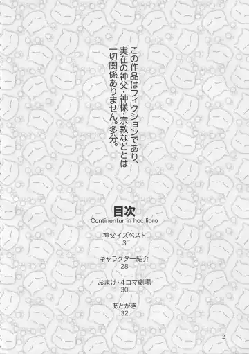 [Kajitsu] Shinpu is Best - Priest is Best Fhentai - Page 3