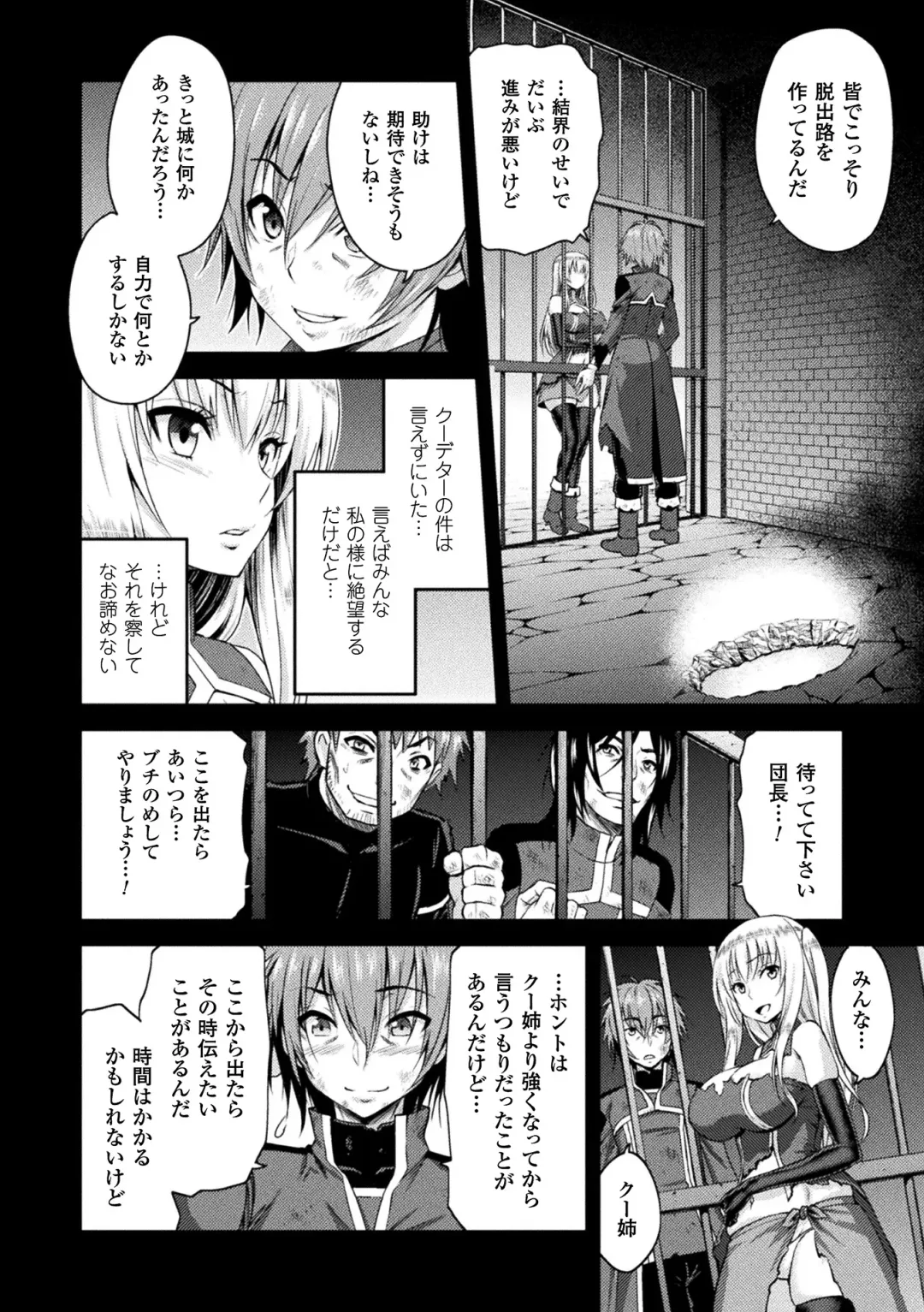 Haiboku Otome Ecstasy Vol. 1 Fhentai - Page 10
