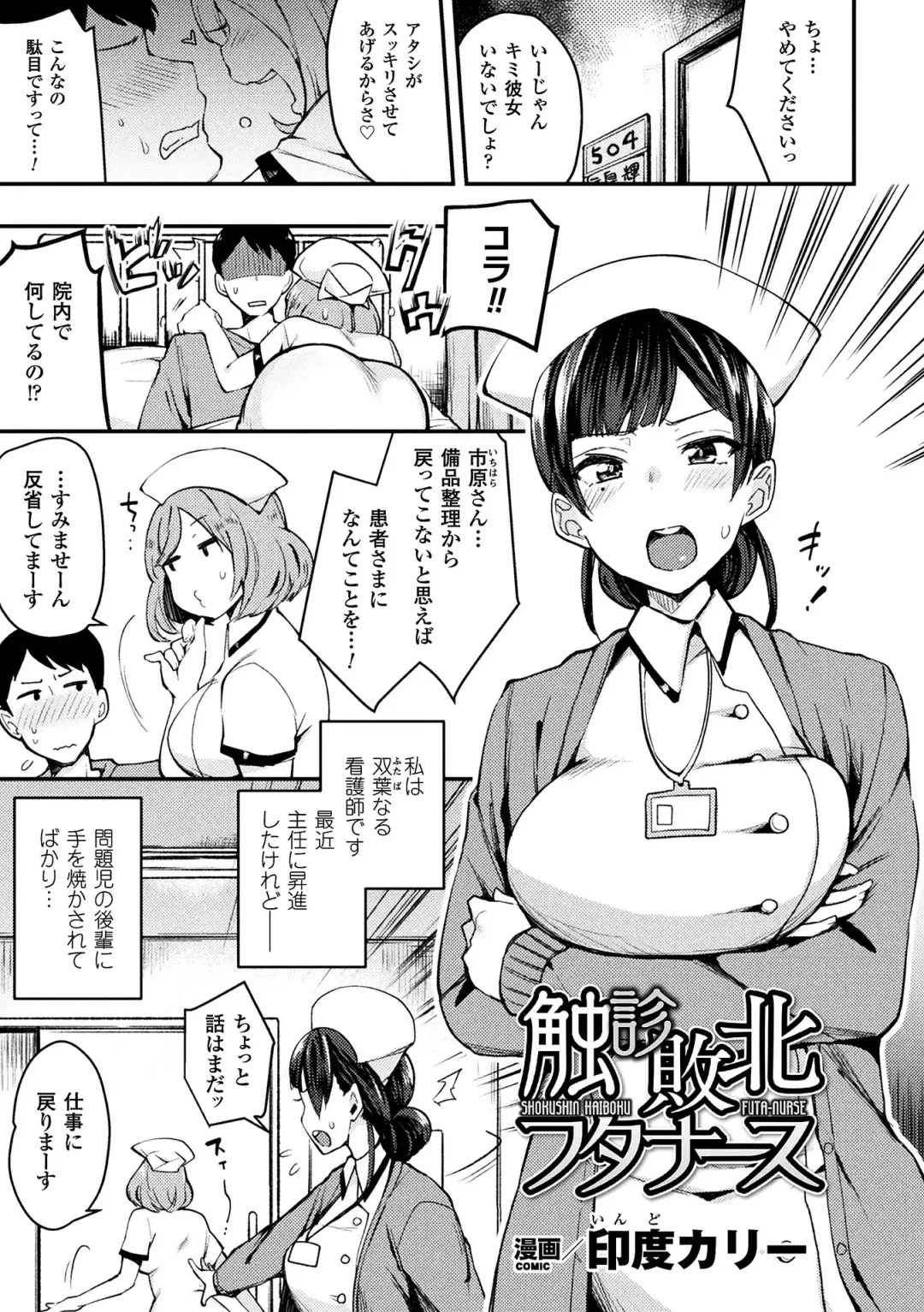 Haiboku Otome Ecstasy Vol. 1 Fhentai - Page 117