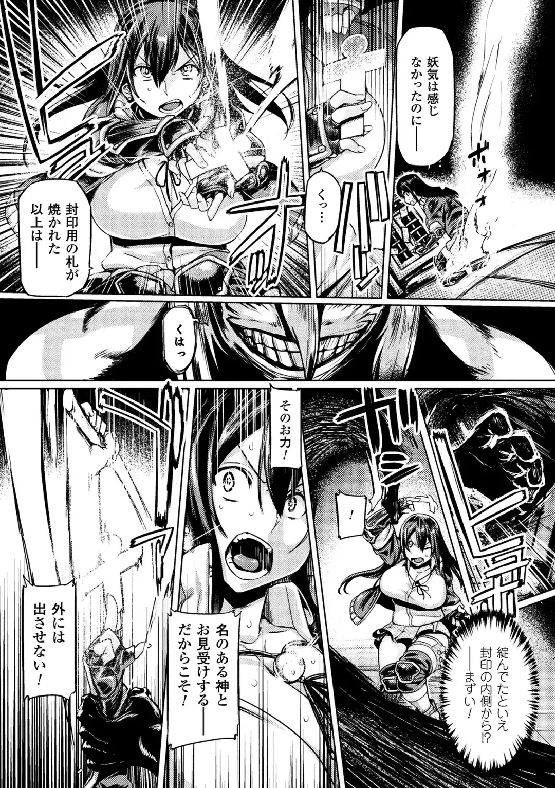 Haiboku Otome Ecstasy Vol. 1 Fhentai - Page 55