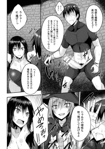 Haiboku Otome Ecstasy Vol. 1 Fhentai - Page 104