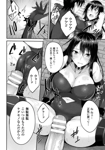 Haiboku Otome Ecstasy Vol. 1 Fhentai - Page 106