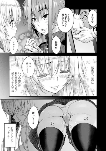 Haiboku Otome Ecstasy Vol. 1 Fhentai - Page 11