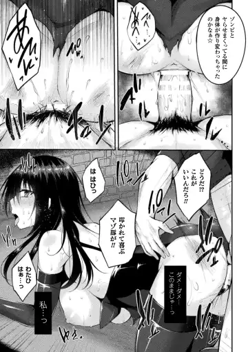Haiboku Otome Ecstasy Vol. 1 Fhentai - Page 111