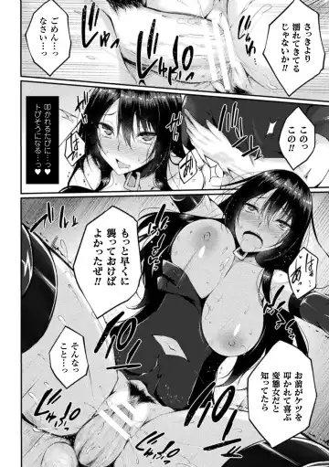 Haiboku Otome Ecstasy Vol. 1 Fhentai - Page 112