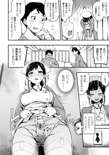Haiboku Otome Ecstasy Vol. 1 Fhentai - Page 118