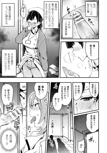 Haiboku Otome Ecstasy Vol. 1 Fhentai - Page 119