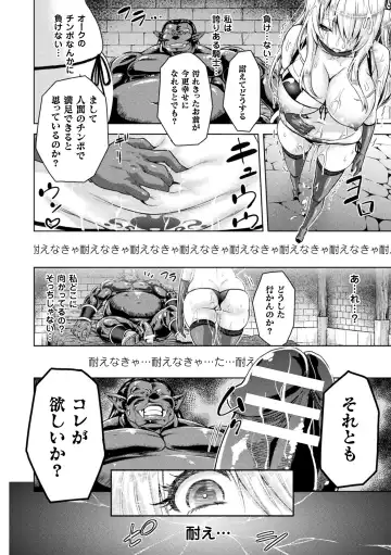 Haiboku Otome Ecstasy Vol. 1 Fhentai - Page 12