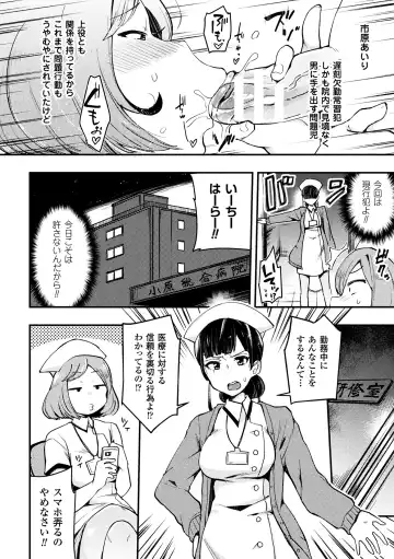 Haiboku Otome Ecstasy Vol. 1 Fhentai - Page 120