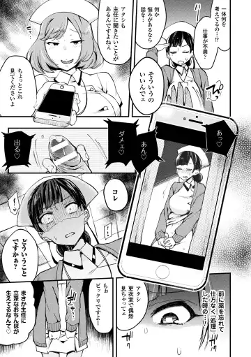 Haiboku Otome Ecstasy Vol. 1 Fhentai - Page 121