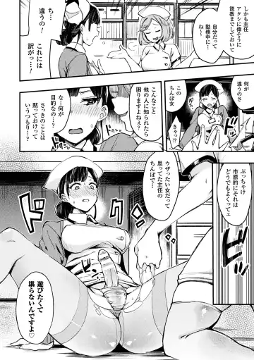 Haiboku Otome Ecstasy Vol. 1 Fhentai - Page 122