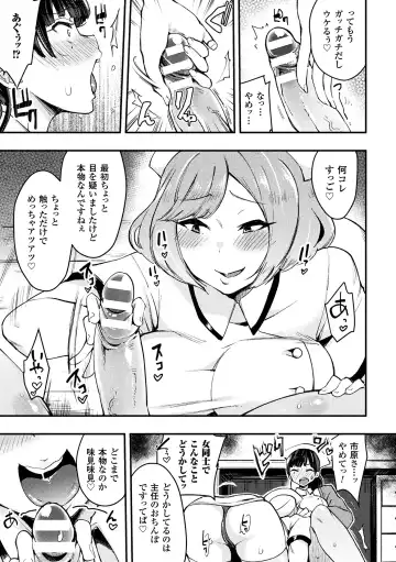 Haiboku Otome Ecstasy Vol. 1 Fhentai - Page 123