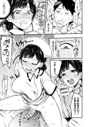 Haiboku Otome Ecstasy Vol. 1 Fhentai - Page 129