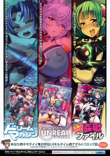 Haiboku Otome Ecstasy Vol. 1 Fhentai - Page 145