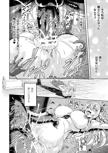 Haiboku Otome Ecstasy Vol. 1 Fhentai - Page 22
