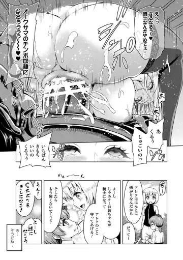 Haiboku Otome Ecstasy Vol. 1 Fhentai - Page 25