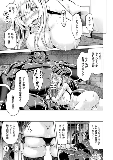 Haiboku Otome Ecstasy Vol. 1 Fhentai - Page 27