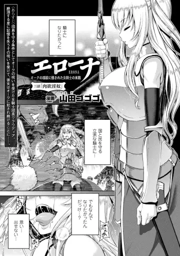 Haiboku Otome Ecstasy Vol. 1 Fhentai - Page 3