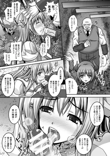 Haiboku Otome Ecstasy Vol. 1 Fhentai - Page 31