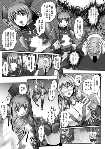 Haiboku Otome Ecstasy Vol. 1 Fhentai - Page 33