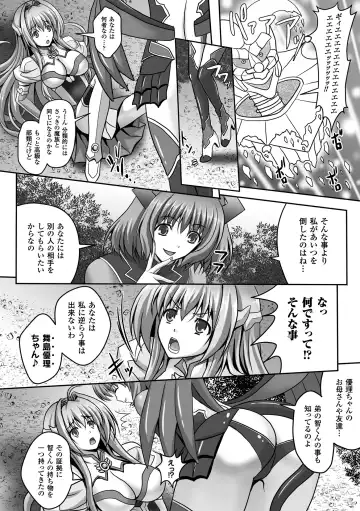 Haiboku Otome Ecstasy Vol. 1 Fhentai - Page 34
