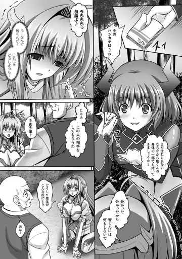 Haiboku Otome Ecstasy Vol. 1 Fhentai - Page 35