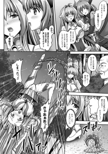 Haiboku Otome Ecstasy Vol. 1 Fhentai - Page 36