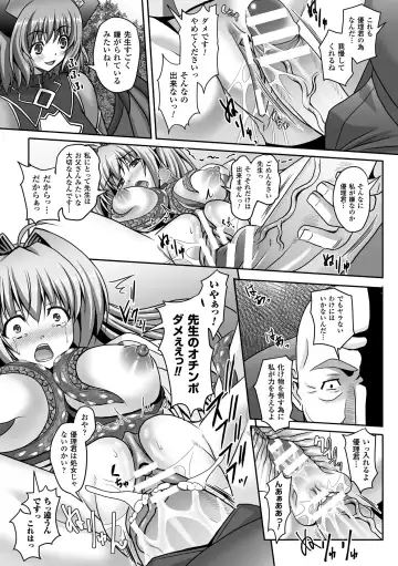 Haiboku Otome Ecstasy Vol. 1 Fhentai - Page 40