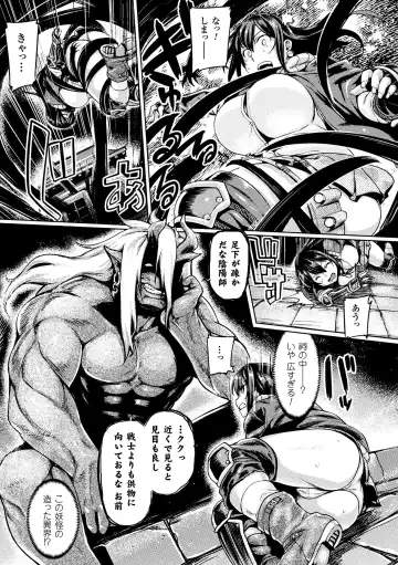 Haiboku Otome Ecstasy Vol. 1 Fhentai - Page 57