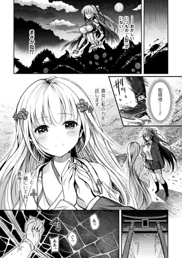 Haiboku Otome Ecstasy Vol. 1 Fhentai - Page 74