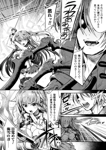 Haiboku Otome Ecstasy Vol. 1 Fhentai - Page 78