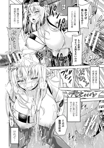 Haiboku Otome Ecstasy Vol. 1 Fhentai - Page 8