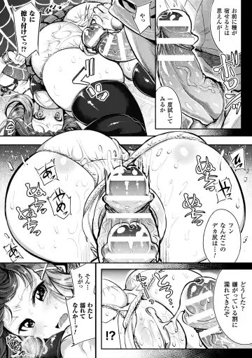 Haiboku Otome Ecstasy Vol. 1 Fhentai - Page 82