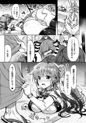 Haiboku Otome Ecstasy Vol. 1 Fhentai - Page 89
