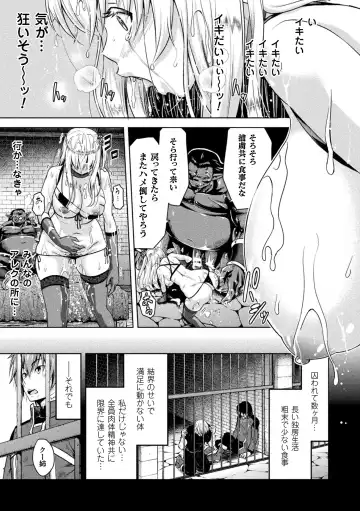 Haiboku Otome Ecstasy Vol. 1 Fhentai - Page 9